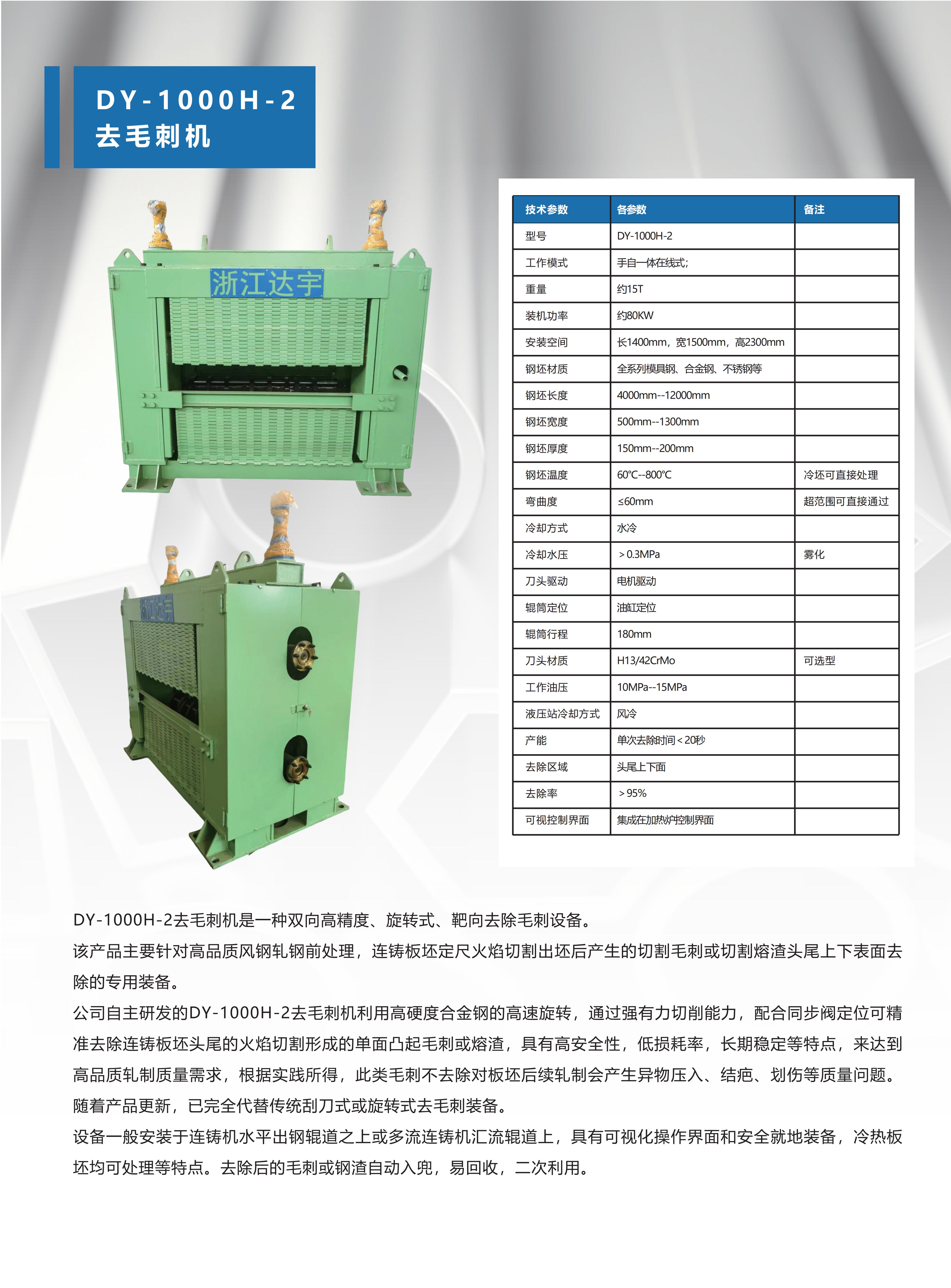浙江达宇自动化设备有限公司 s(1)_05.jpg