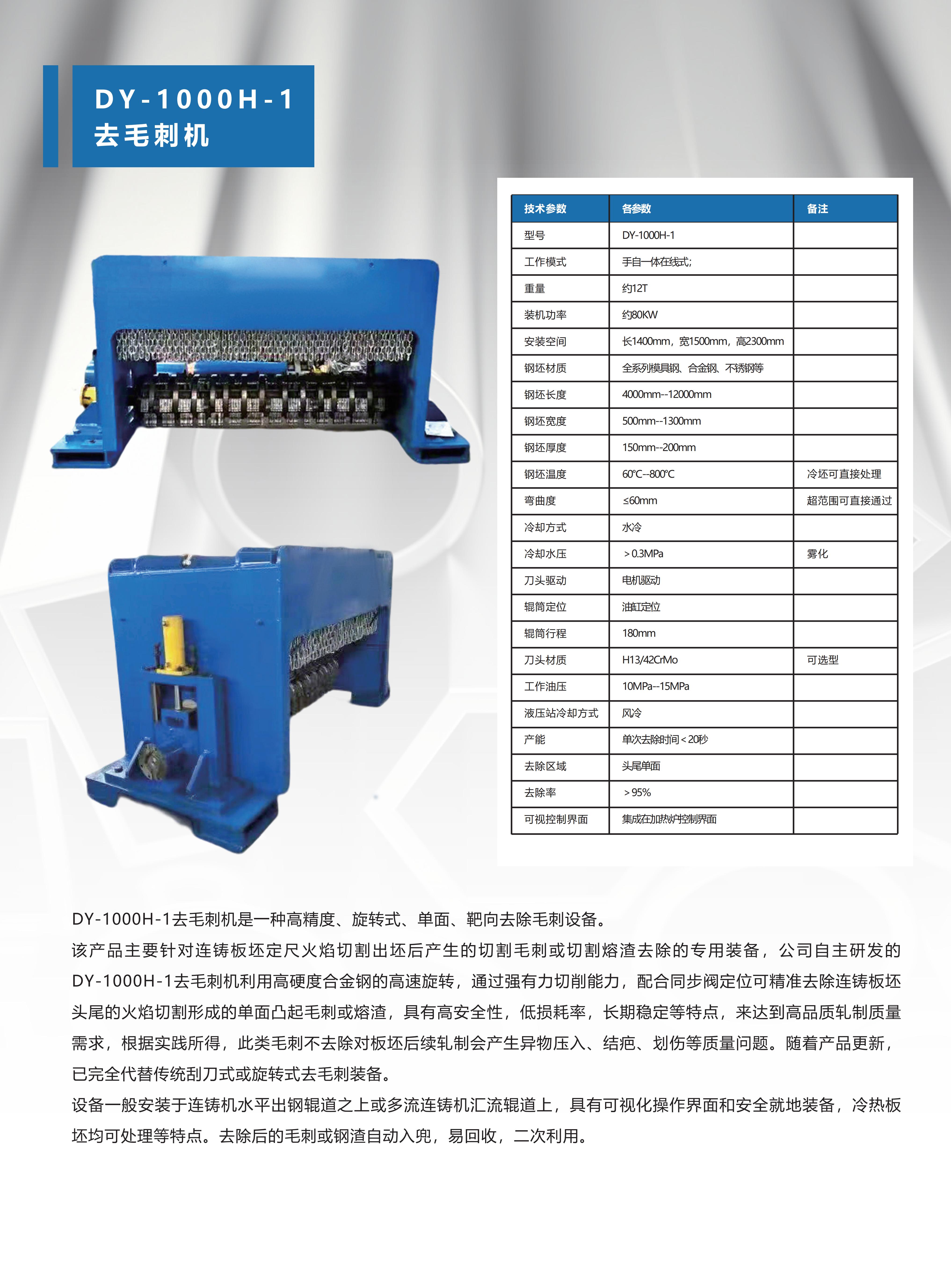 浙江达宇自动化设备有限公司 s(1)_04.jpg